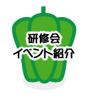 あいちの学校給食紹介